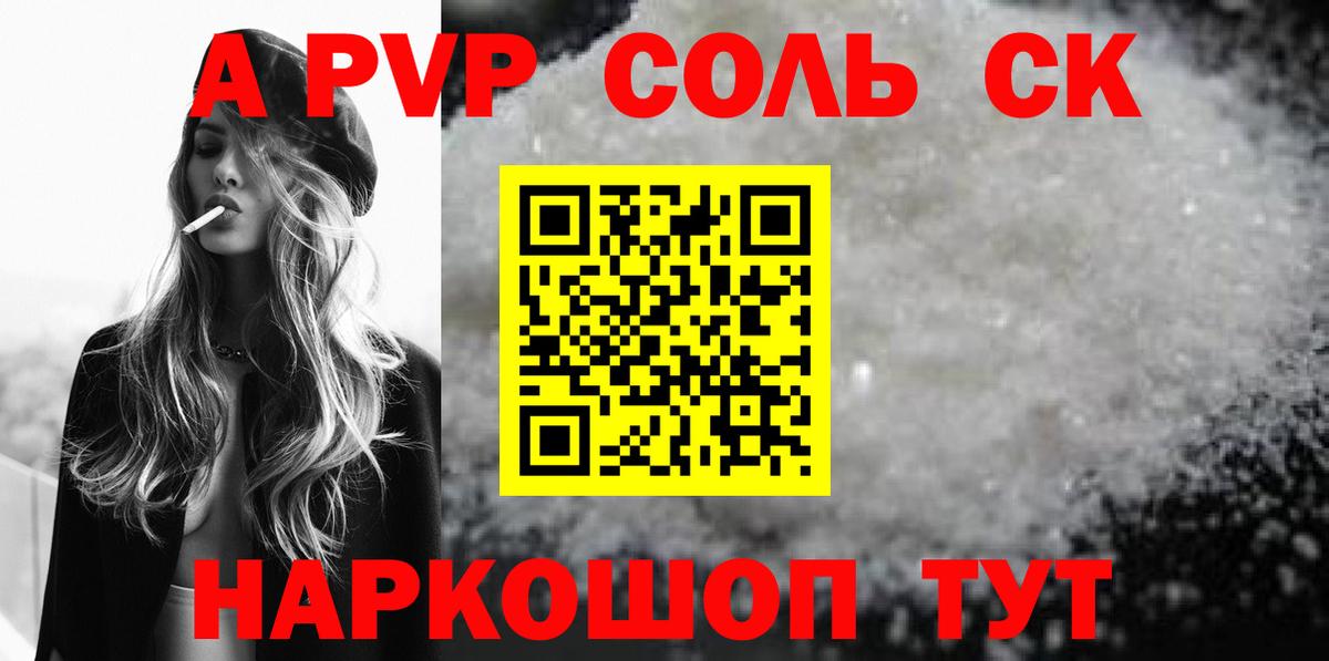 A PVP СК КРИС Анапа