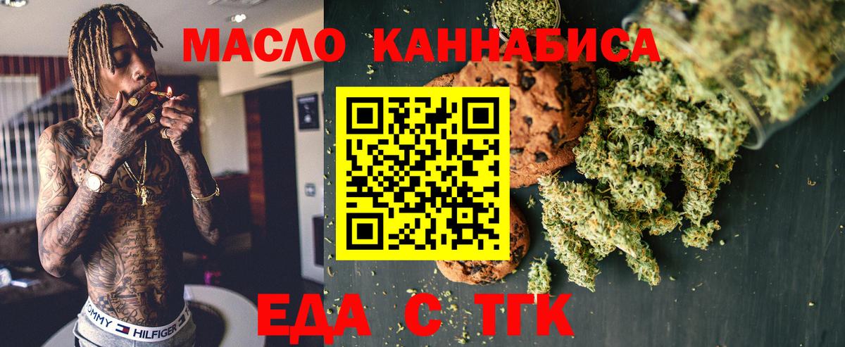 Canna-Cookies марихуана  Вход с VPN  Анапа 