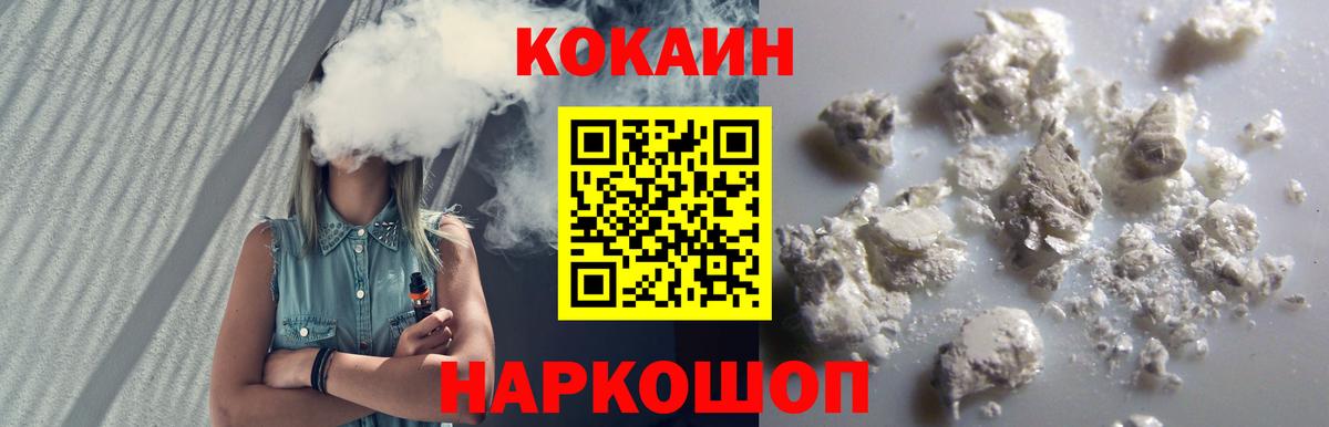 Cocaine FishScale  Вход с VPN  Кокаин FishScale  КОКАИН  Анапа 