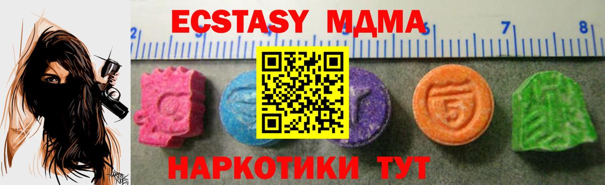 ЭКСТАЗИ таблы Анапа