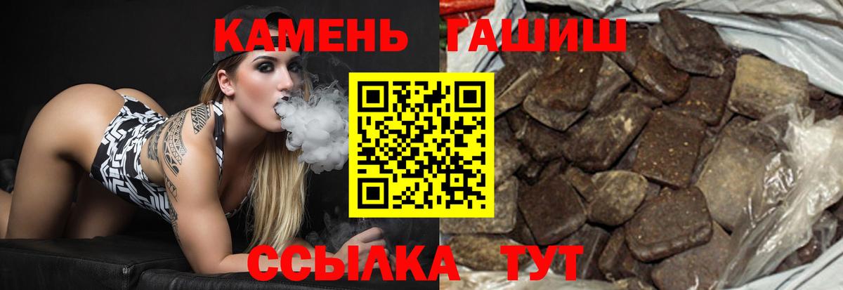 ГАШИШ хэш Анапа