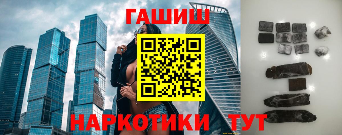 Анапа  Гашиш Cannabis  Вход с VPN  ГАШИШ Cannabis 