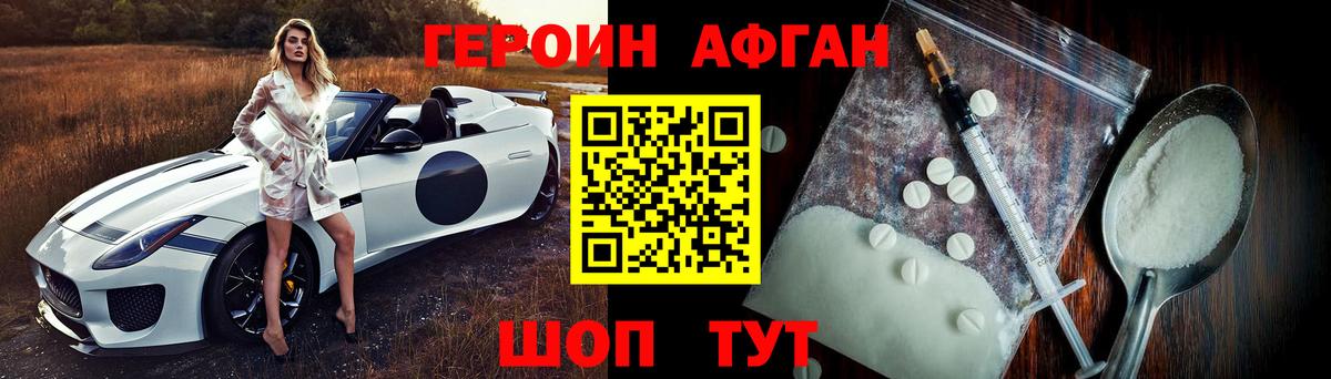 Анапа  Героин Heroin  Вход с VPN 