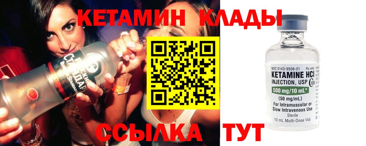 КЕТАМИН ketamine Анапа