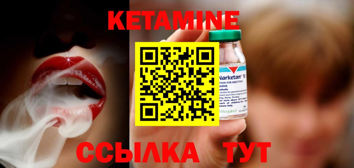 Анапа  Кетамин VHQ  Вход с VPN 