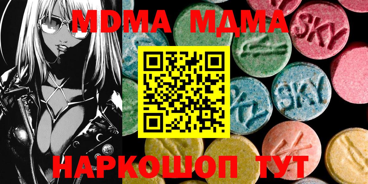 МДМА crystal Анапа