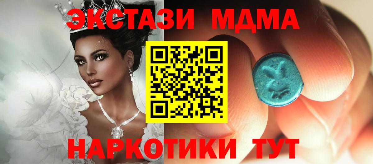 МДМА VHQ  МДМА Molly  MDMA  Вход с VPN  Анапа 