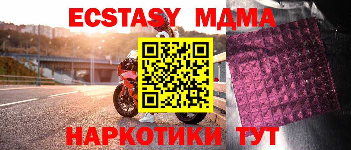 Анапа  ГАШ  MDMA  Мефедрон кристаллы  Каннабис  Вход с VPN  Канабис  Гашиш 