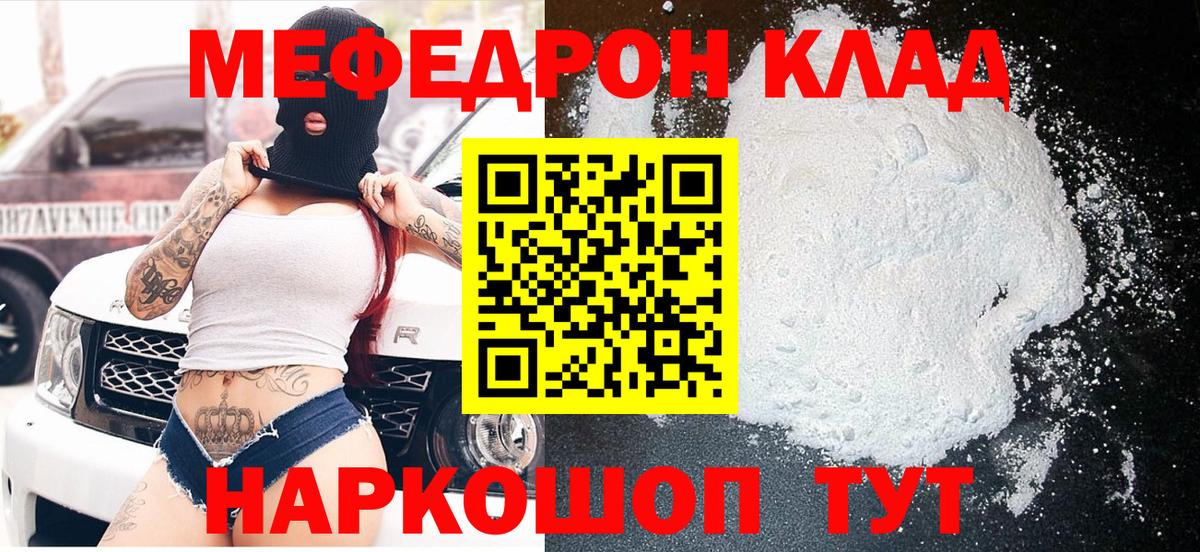 Меф мяу мяу кристаллы Анапа