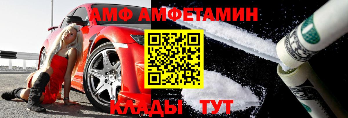 Амфетамин Анапа
