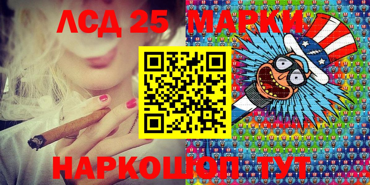 Марки 25I-NBOMe 1,8мг  Вход с VPN  Наркотические марки  Анапа 