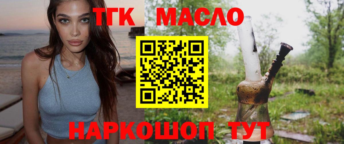 ТГК вейп с тгк Анапа