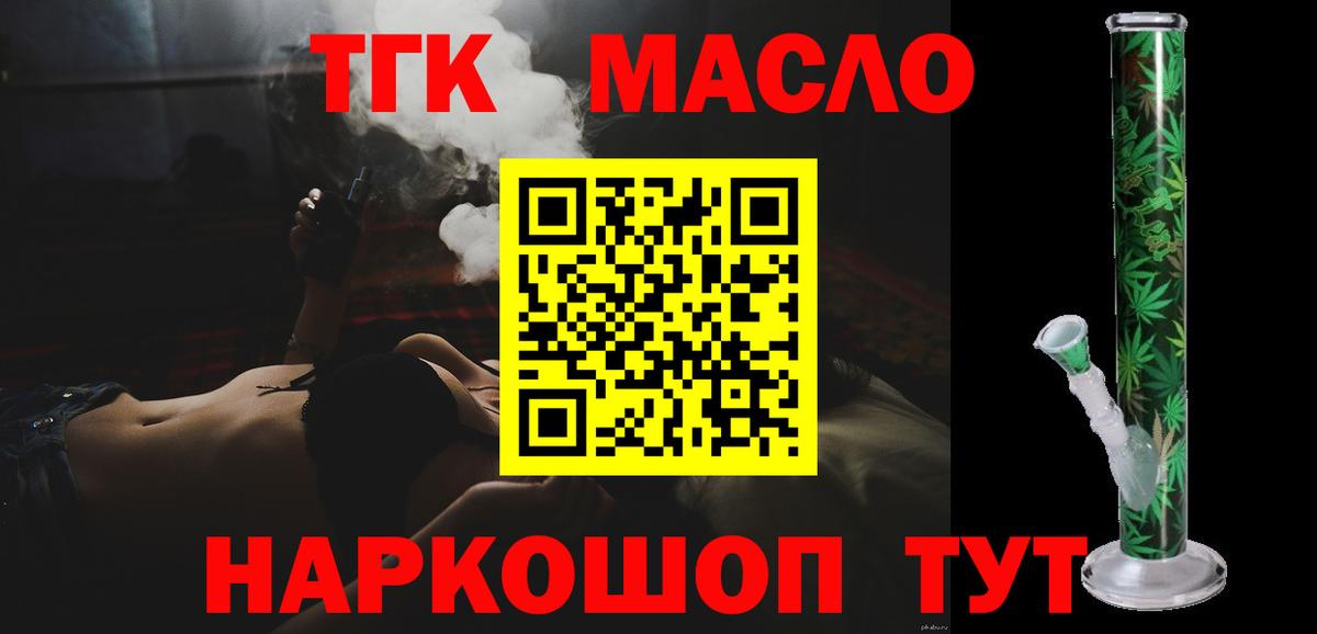 купить   Вход с VPN  Анапа  ТГК вейп с тгк 